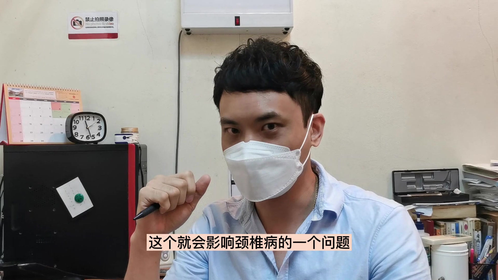 听方医师聊聊颈椎病